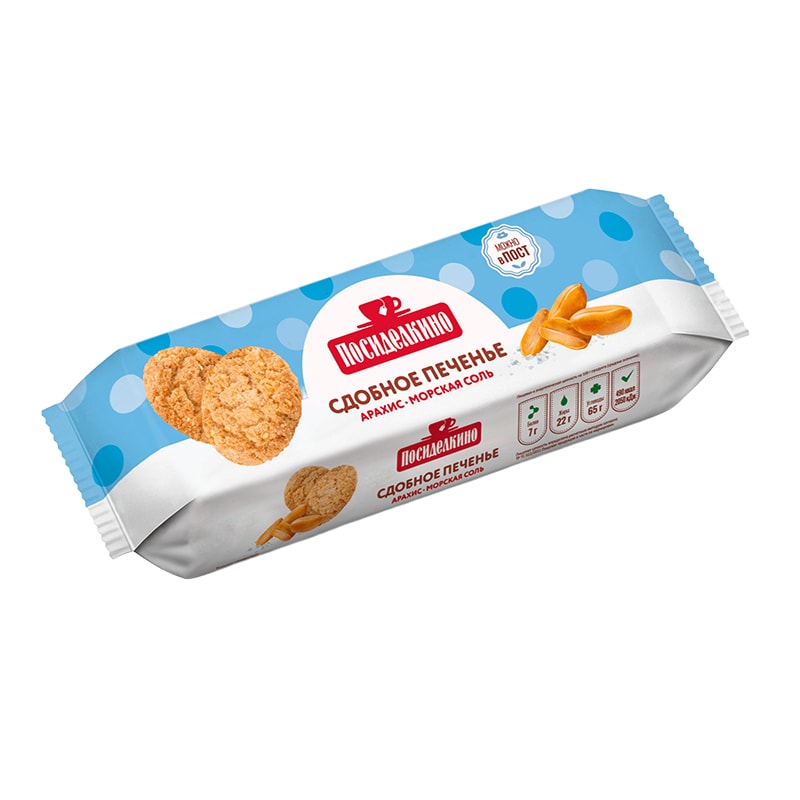 Печенье "Посиделкино" сдобное с арахисом и морской солью